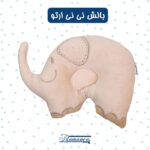 بالش نوزادی نی نی ارتو رومنس رنگ کرمی بالش فرم دهی سر نوزاد بالش فیلی بالش طبی نوزاد بالش فرم دهی سر نوزاد خرید بالش فرم دهی سر نوزاد