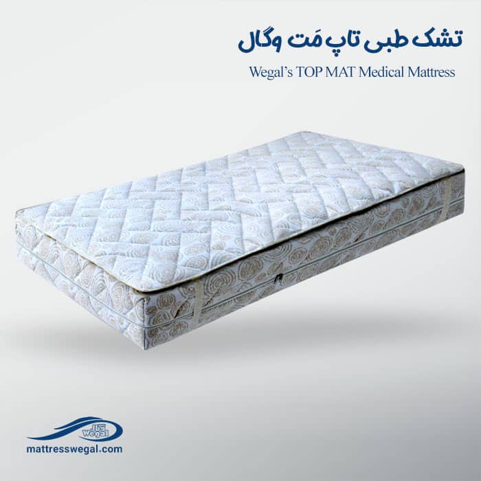 تشک طبی top mat