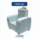 مبل اتاق کودک مدل خرس رومنس