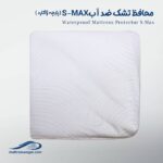 محافظ تشک ضد آب S-MAX وگال پارچه ژاکارد