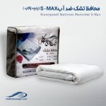 محافظ تشک ضد آب S-MAX وگال پارچه ژاکارد