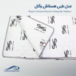 تشک برقی حرارتی هستاش تشک حرارتی برقی تشک طبی برقی تشک برای دیسک کمر