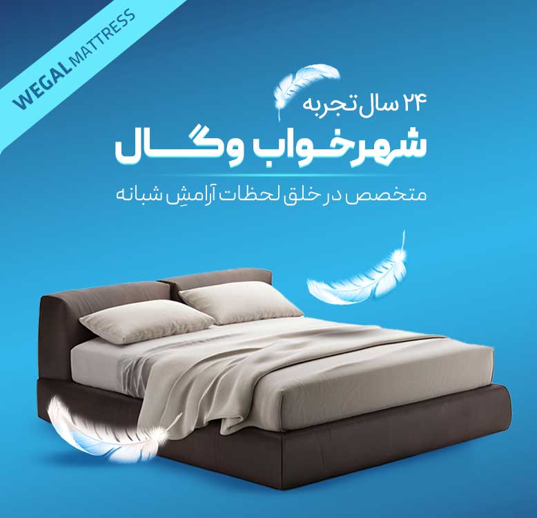 اسلاید شهر خواب وگال نسخه تبلت