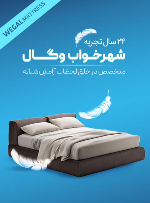 اسلاید شهر خواب وگال نسخه موبایل