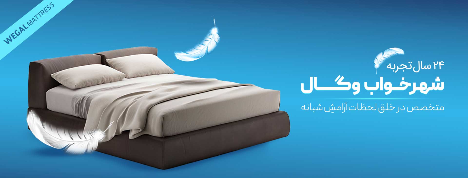 اسلاید شهر خواب وگال نسخه دسکتاب