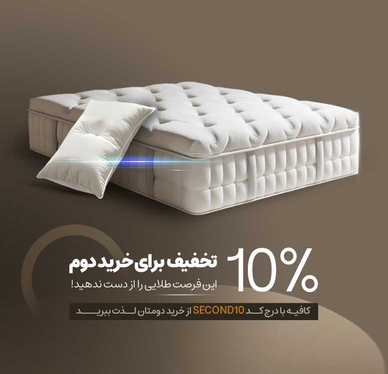اسلاید تخفیف در خرید دوم 10 درصد