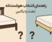 تخت یا باکس؟ راهنمای هوشمندانه انتخاب پایه تخت 