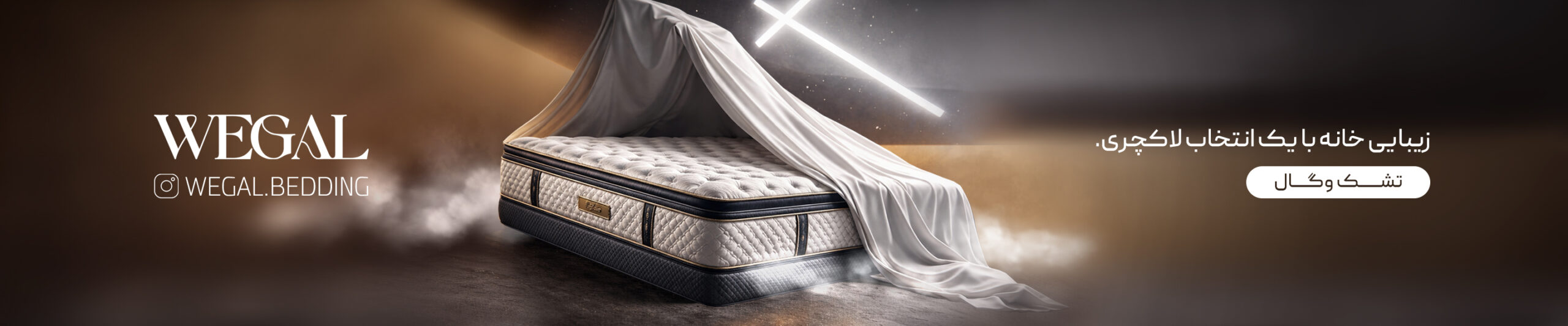 تشک لاکچری با طراحی ارگونومیک و متریال باکیفیت برای خوابی عمیق و راحت