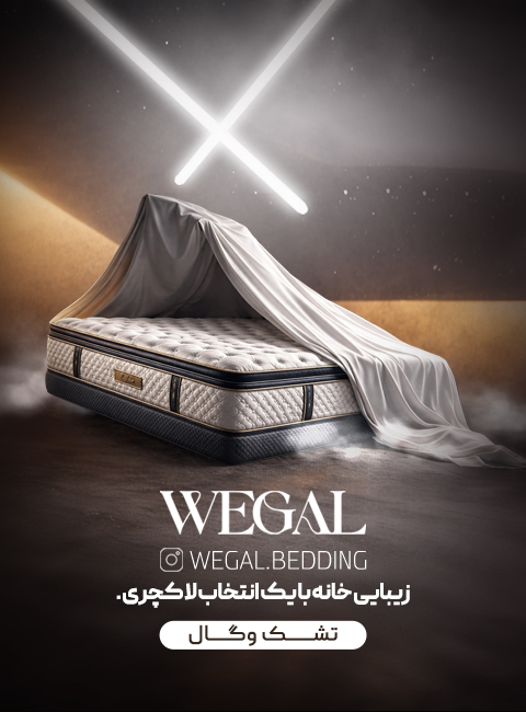 تشک لاکچری با طراحی ارگونومیک و متریال باکیفیت برای خوابی عمیق و راحت