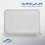بالش بارداری طرح U وگال - تصویر 11