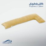 بالش بارداری طرح U وگال - تصویر 37