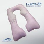 بالش بارداری طرح U وگال - تصویر 39