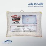بالش الیافی وگال مادو پلاس - تصویر 2