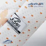 بالش الیافی وگال مادو پلاس - تصویر 6
