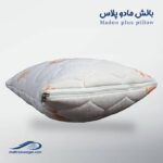 بالش الیافی وگال مادو پلاس - تصویر 7