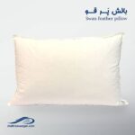 بالش پرسان ( پر قو ) وگال