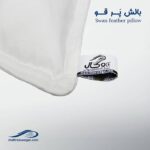 بالش پرسان ( پر قو ) وگال - تصویر 6