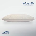 بالش پرسان ( پر قو ) وگال - تصویر 4