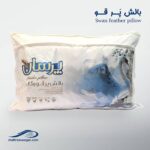 بالش پرسان ( پر قو ) وگال - تصویر 3