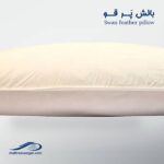 بالش پرسان ( پر قو ) وگال - تصویر 7